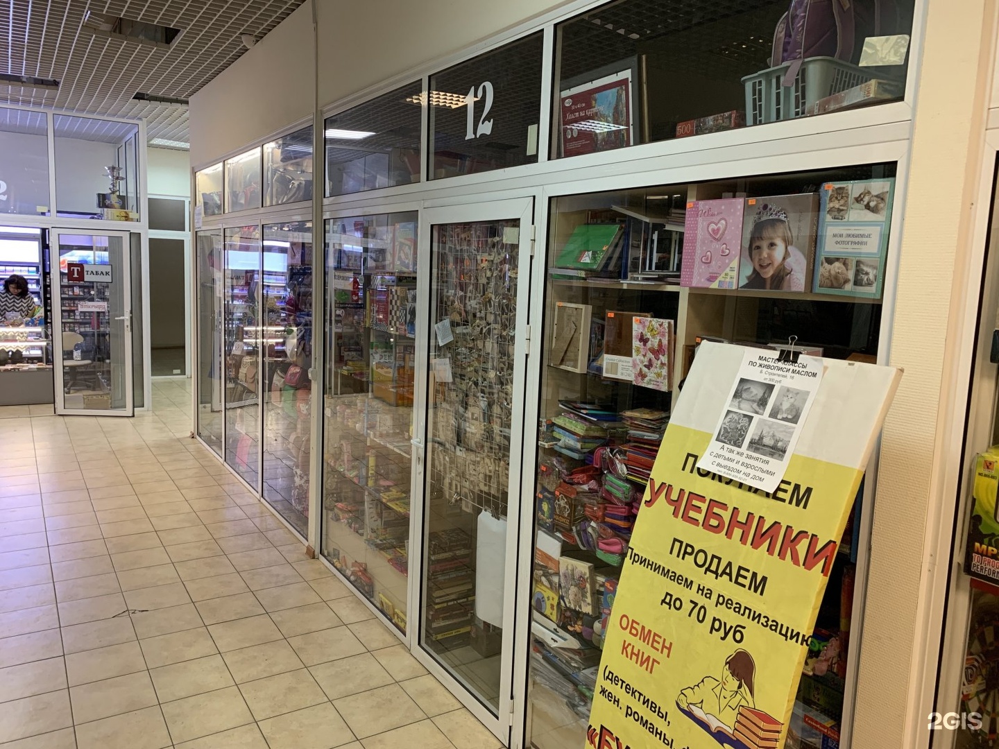 Магазин Для Взрослых Кемерово