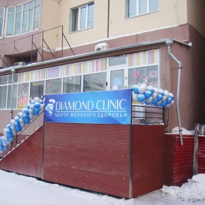 Фото от владельца Diamond Clinic, медицинская клиника