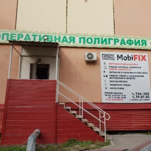 Фото от владельца MobiFix, мастерская по ремонту сотовых телефонов и цифровой техники