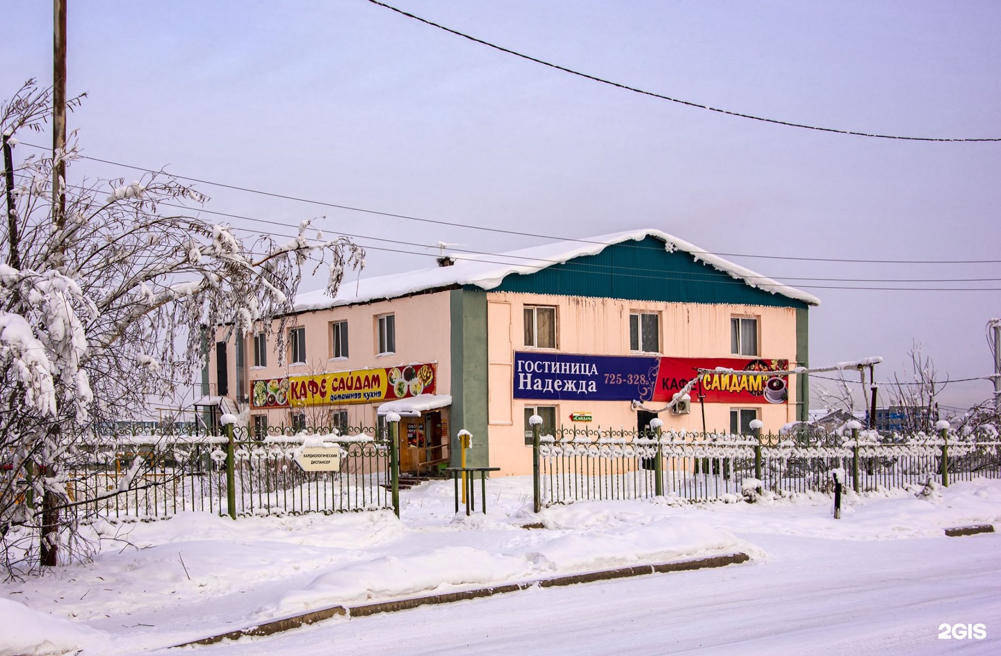 Гостиница надежда якутск цены