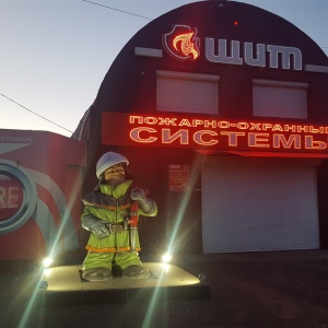Фото от владельца Щит, компания по монтажу и техническому обслуживанию пожарно-охранных систем