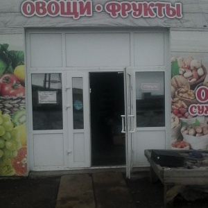 Фото от владельца Магазин фруктов и овощей, ИП Ефименко Л.Н.