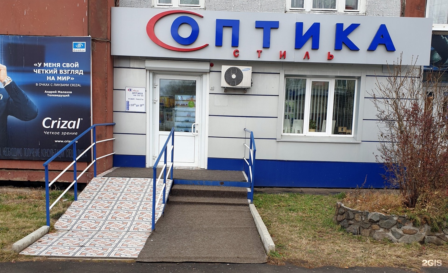 Оптика братск. Оптика в Гидростроителе Братск. Оптика стиль Братск Рябикова. Оптика стиль Железногорск. Оптика стиль Железногорск Курская область.