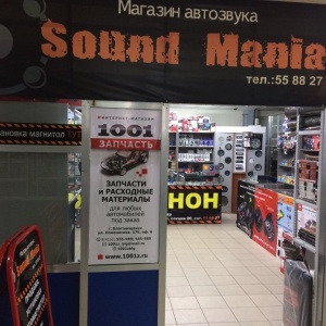 Фото от владельца Sound Mania, магазин по продаже автосигнализаций, автозвука и ксенона