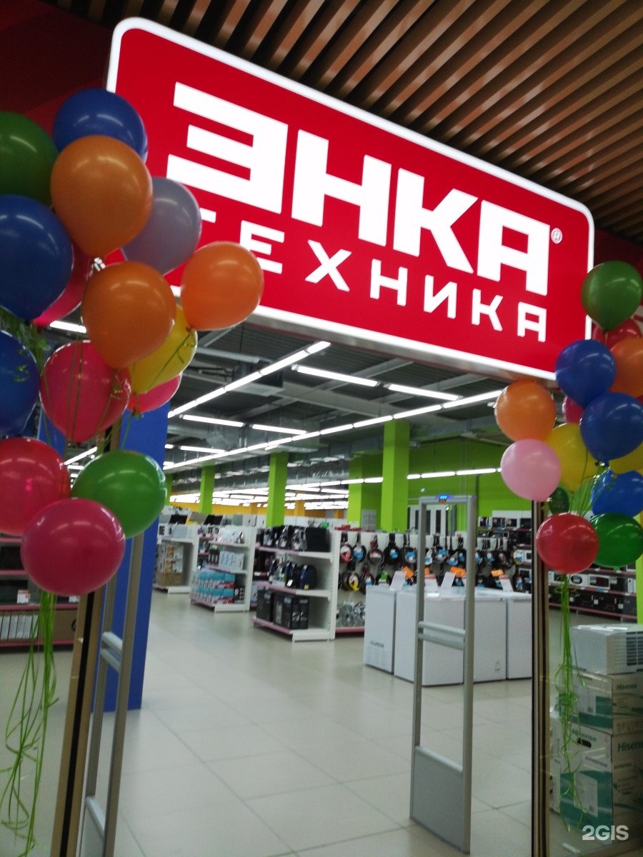 Энка техника Хабаровск. Энка Хабаровск интернет магазин Хабаровск. Энка техника Хабаровск интернет магазин. Энка техника Хабаровск каталог.