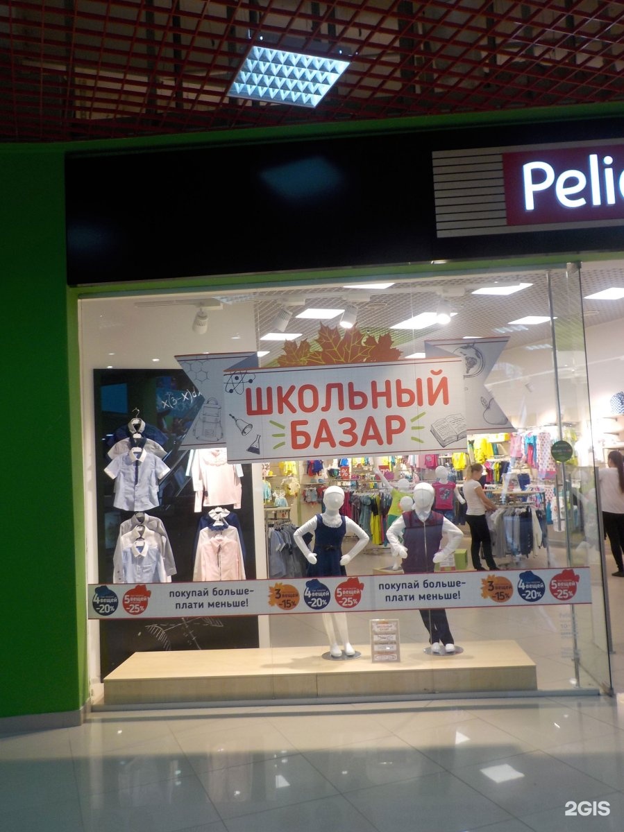 Детская одежда чебоксары. Pelican Kids сеть фирменных магазинов детской одежды. Пеликан детская одежда Чебоксары. Мадагаскар Чебоксары магазины на 3 этаже. Мадагаскар Чебоксары детский мир.