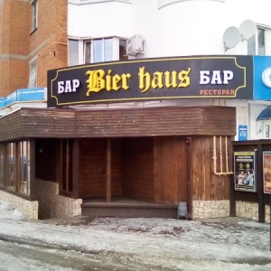 Фото от владельца Bier Haus, кафе-бар