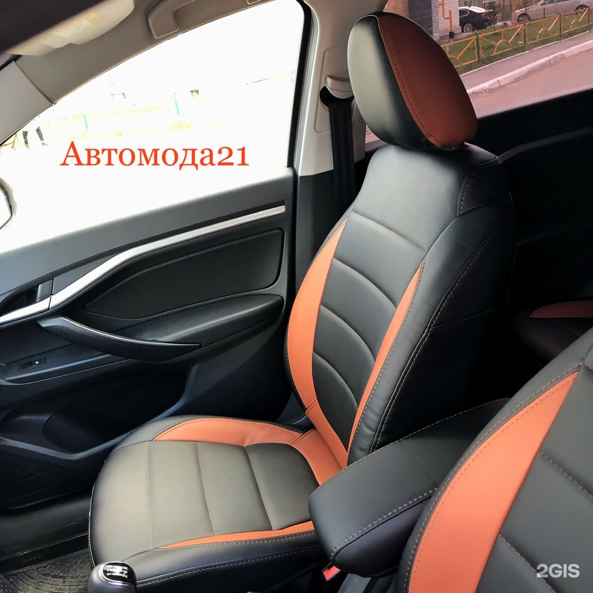 Автомода. Авточехлы на Хендай Крета Автомода 21. Авточехлы на Хендай Крета Автомода 22. Автомода 21 Чебоксары. Новый автомобиль Автомода.