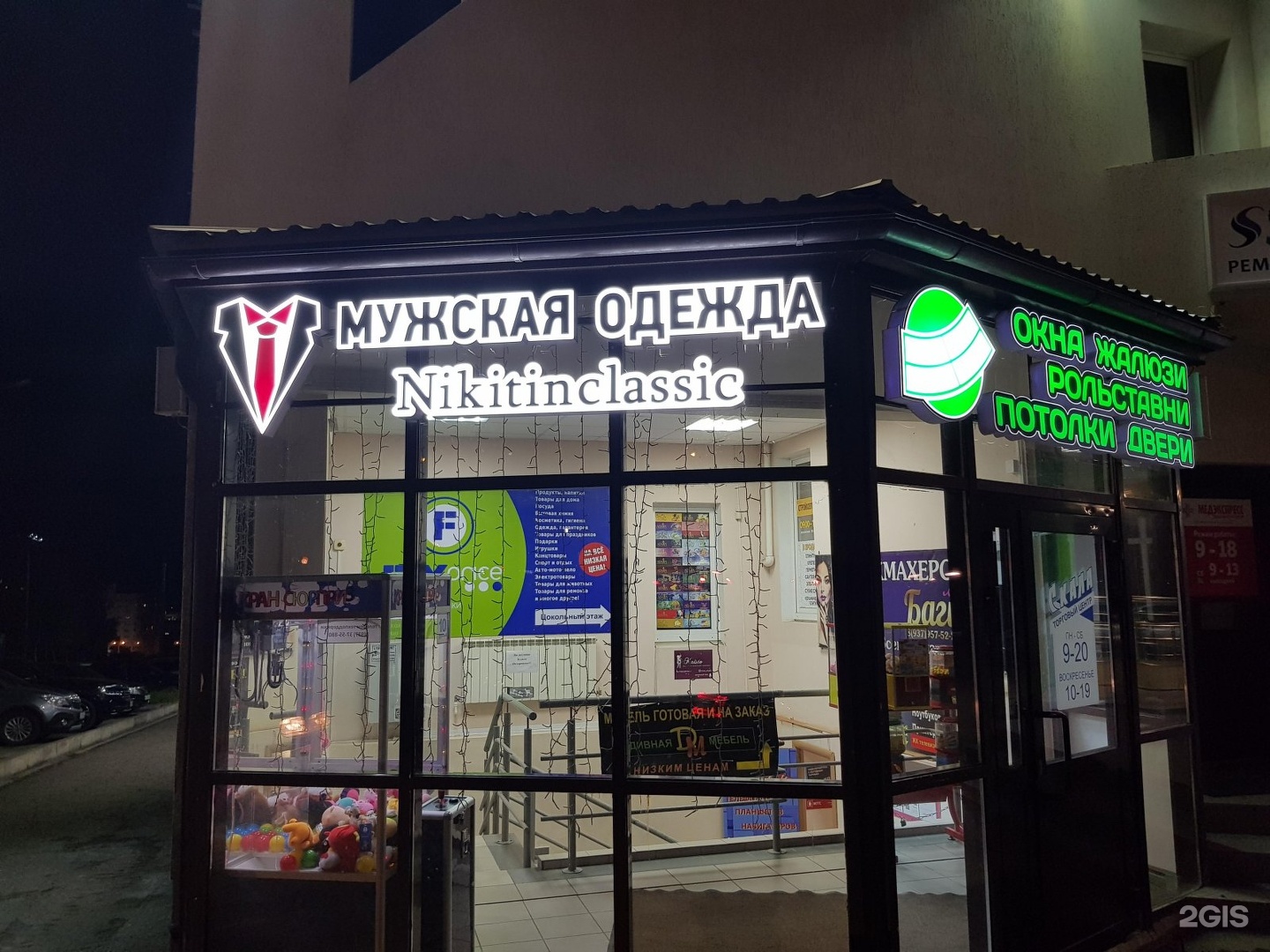 Скала торговый центр пицца