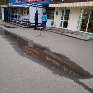 Фото от владельца Валдай, торговый дом