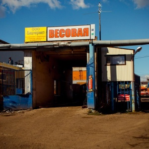 Фото от владельца Башчермет, ООО