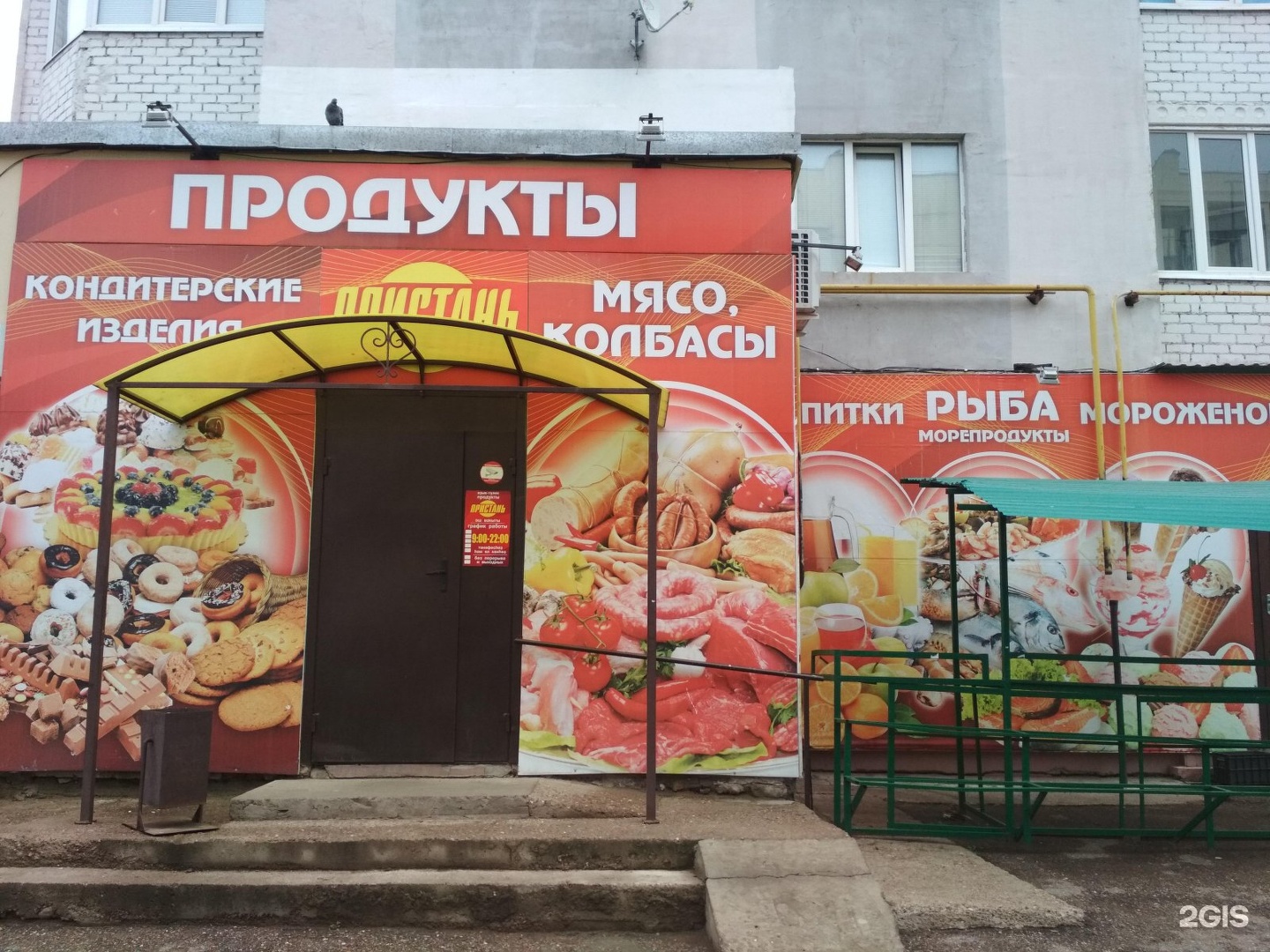 Пиццерия мончегорск