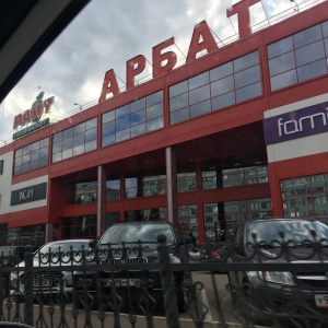 Фото от владельца АРБАТ, торгово-развлекательный центр