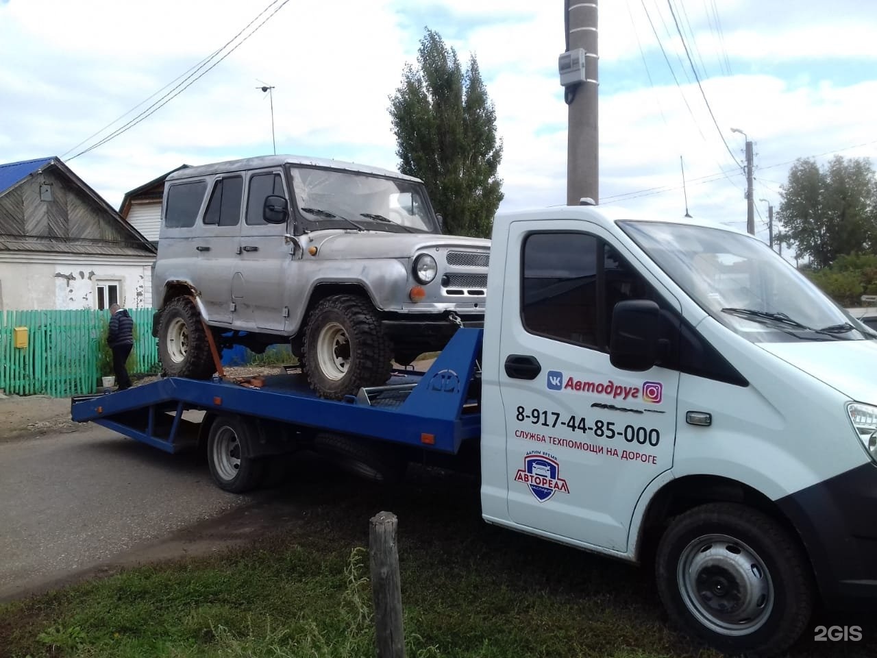 Эвакуатор расчет автодруг. Автопомощь для перевозки будки. Техпомощь на дороге. Сила дорог эвакуатор. Автодруг 92 Севастополь.