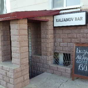 Фото от владельца Kalianov Bar, центр паровых коктейлей