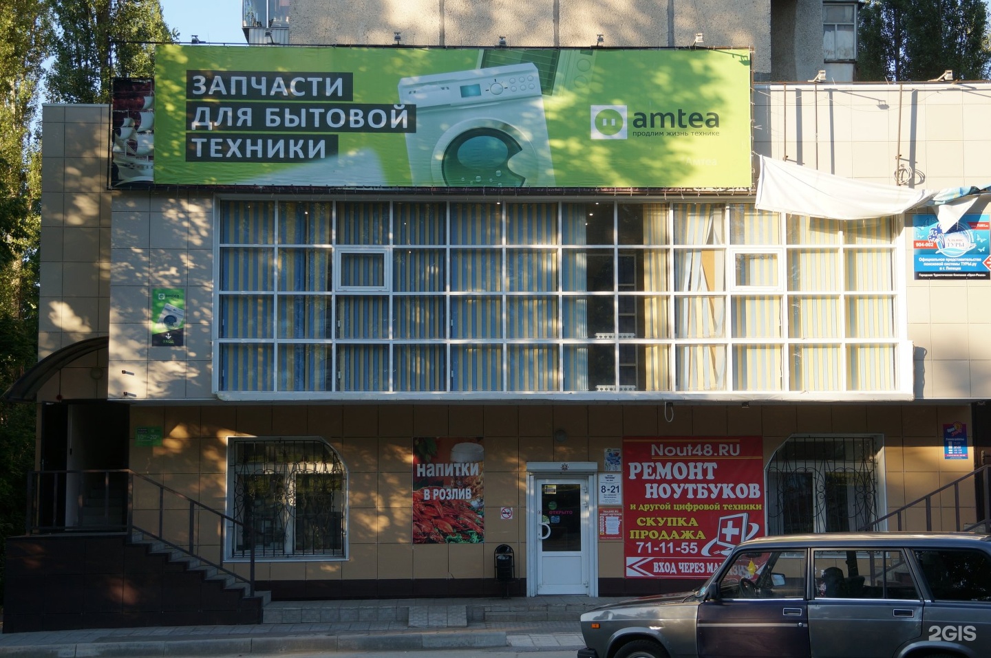 Магазин Ноутбуков Липецк