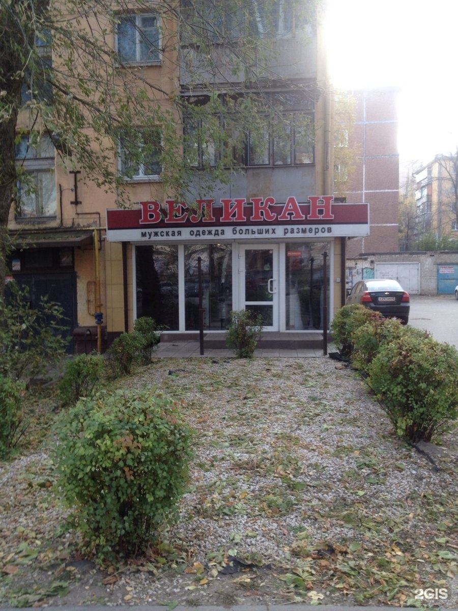 Магазин Великан