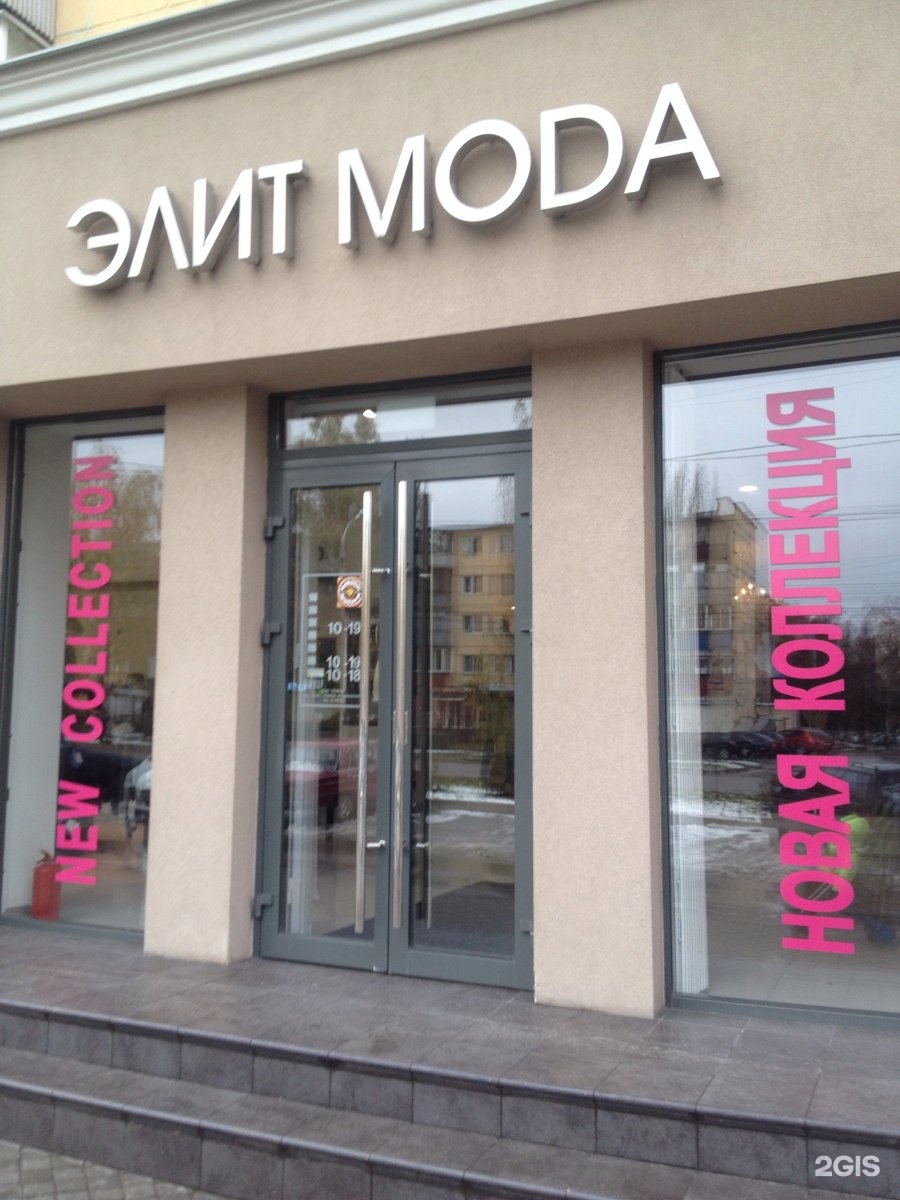 терешковой, 6. терешковой 3/3 липецк. ангстрем мебель вывеска. в. улица терешковой 10 липецк.