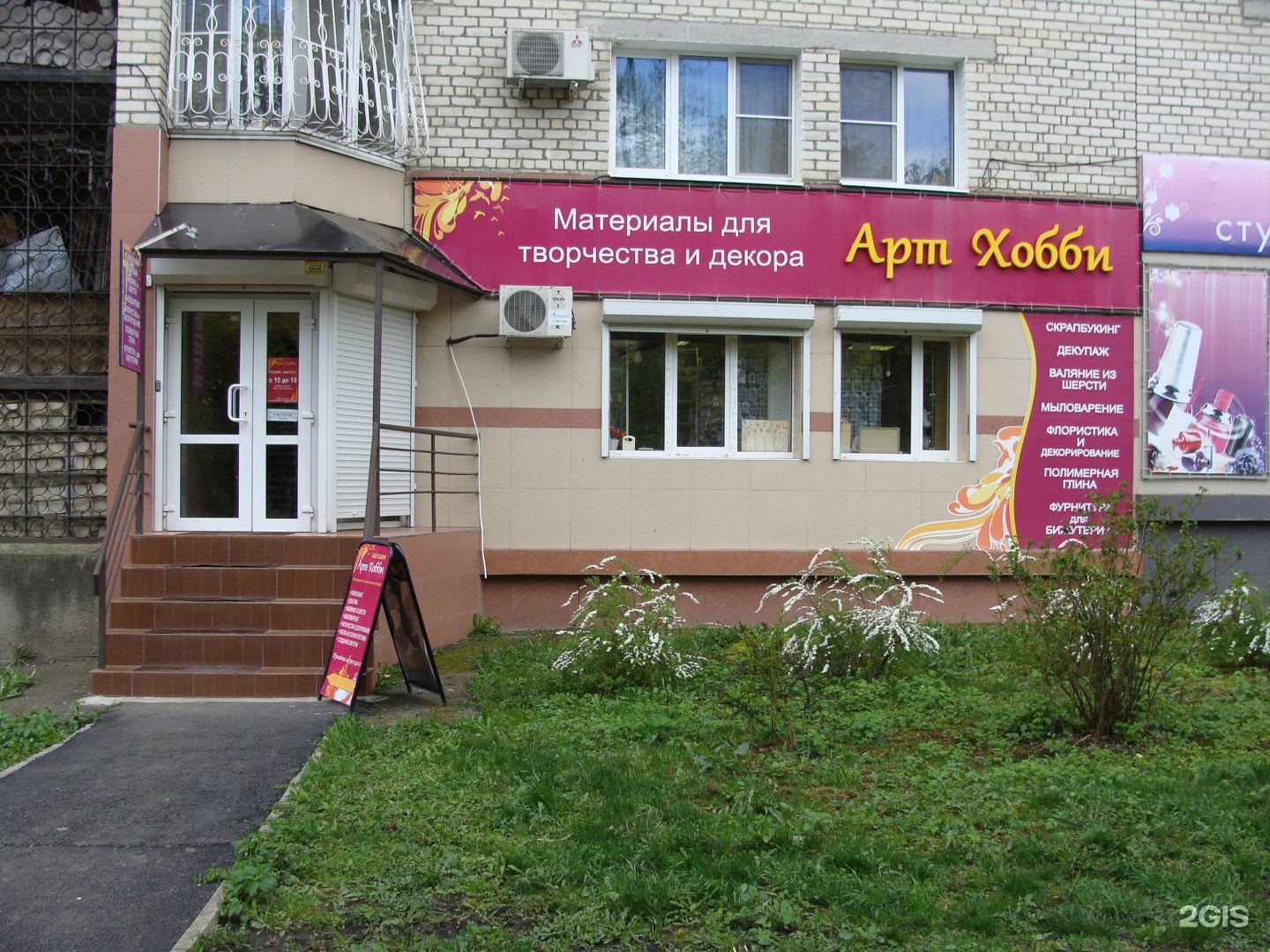 Арт хобби ставрополь улица мира