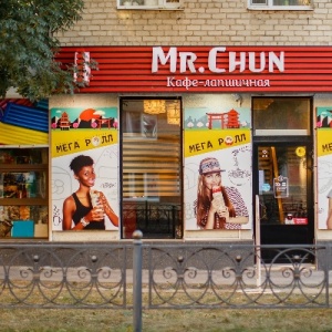 Фото от владельца Wok-cafe Mr. Chun