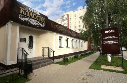 Киров: Отель Классик