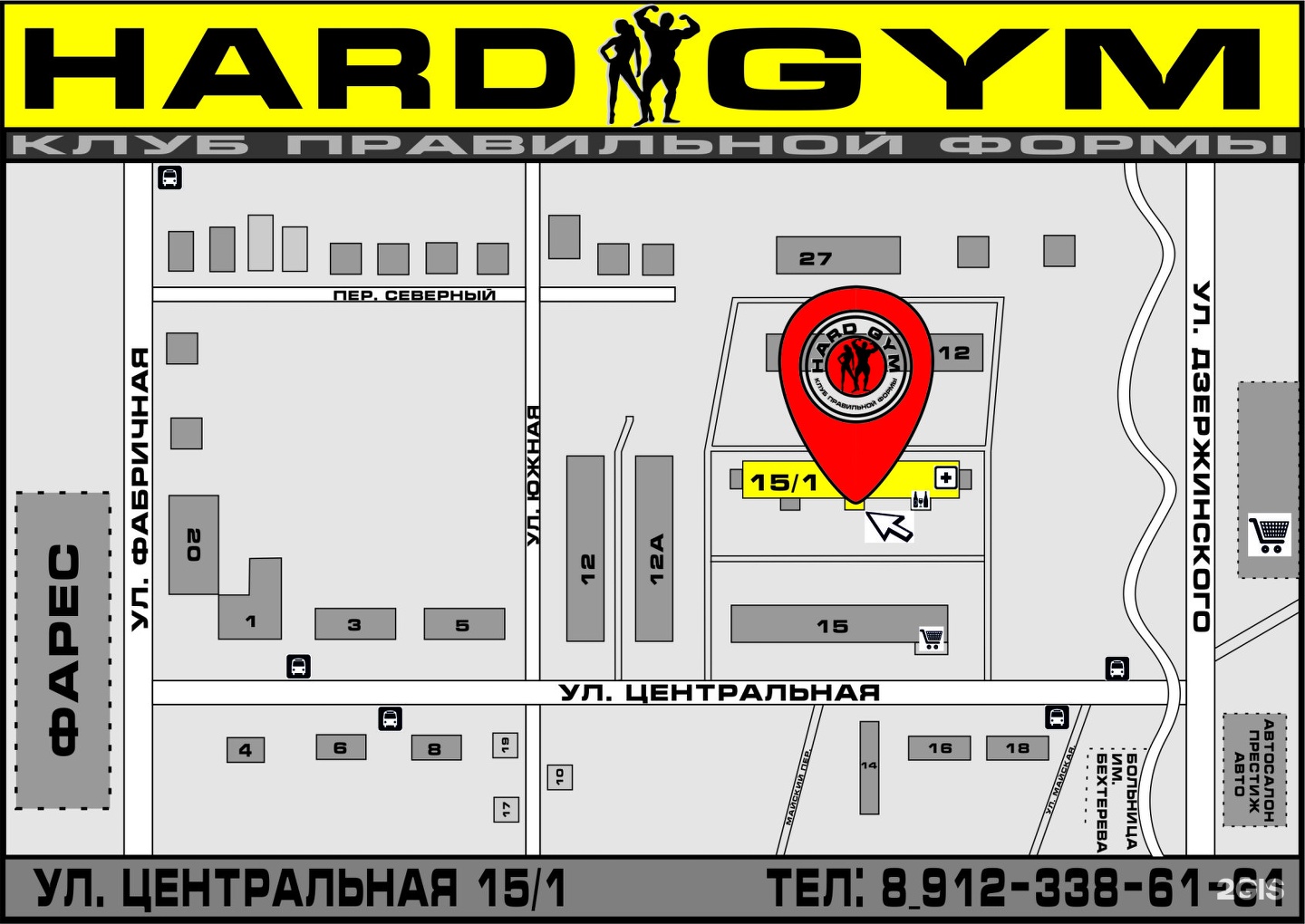 Центральная 15 киров. Hard Gym Лабинск. Hard Gym, Павлово. Hard Gym.