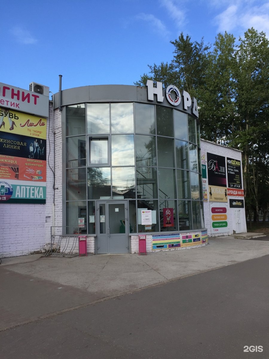 Норд торгов центр