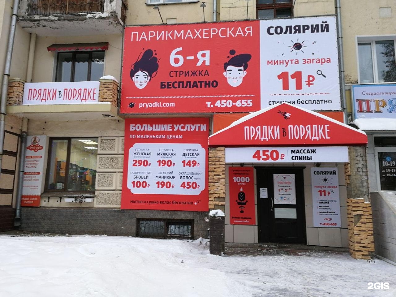 Прядки в порядке лепсе 3