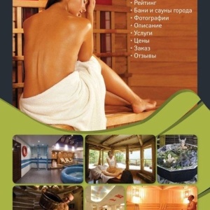Фото от владельца 101 sauna.ru, информационный сайт о банях и саунах