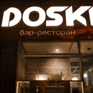 Фото от владельца Doski, бар