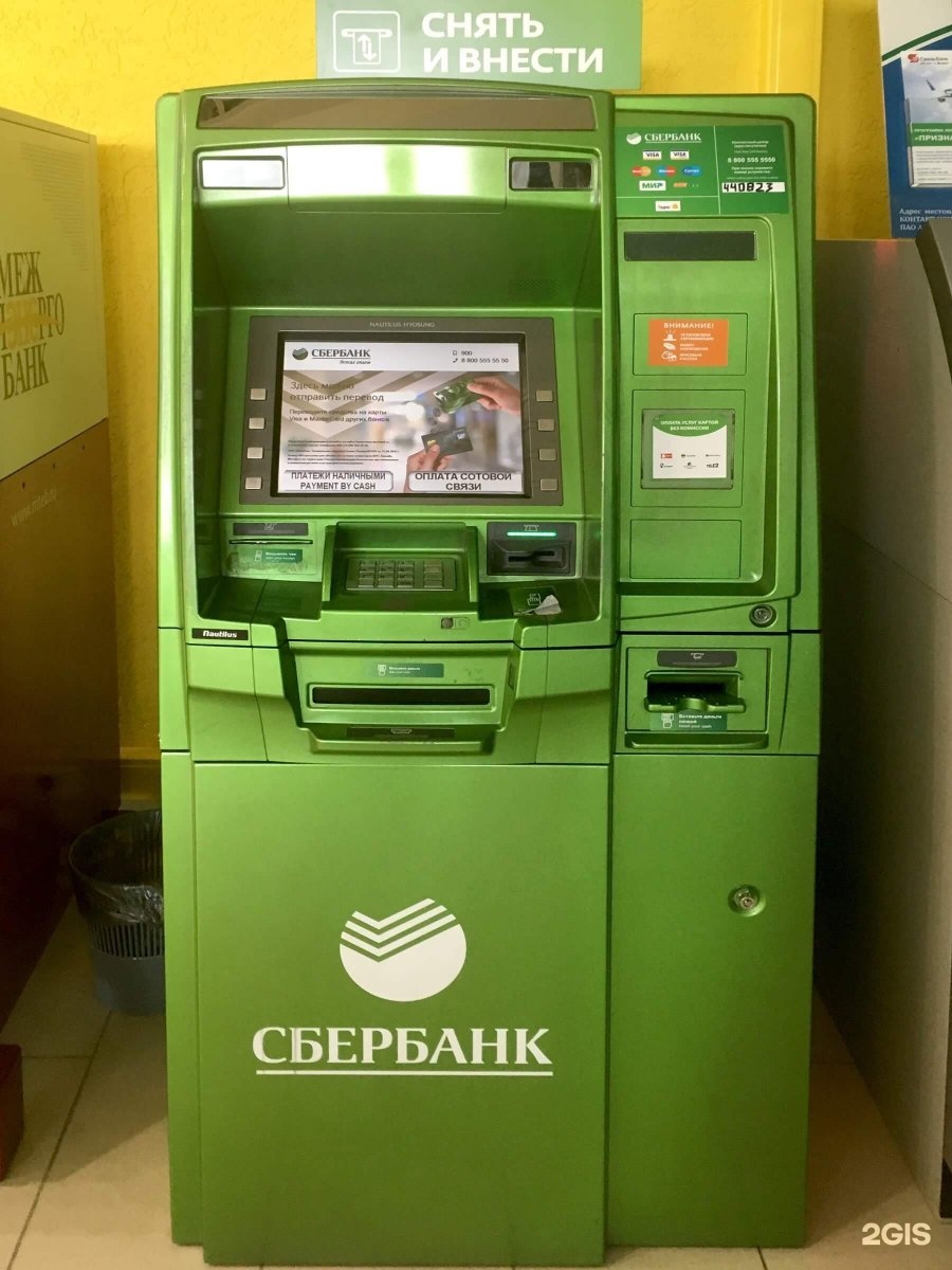 Картинки с банкоматом сбербанка, картинка