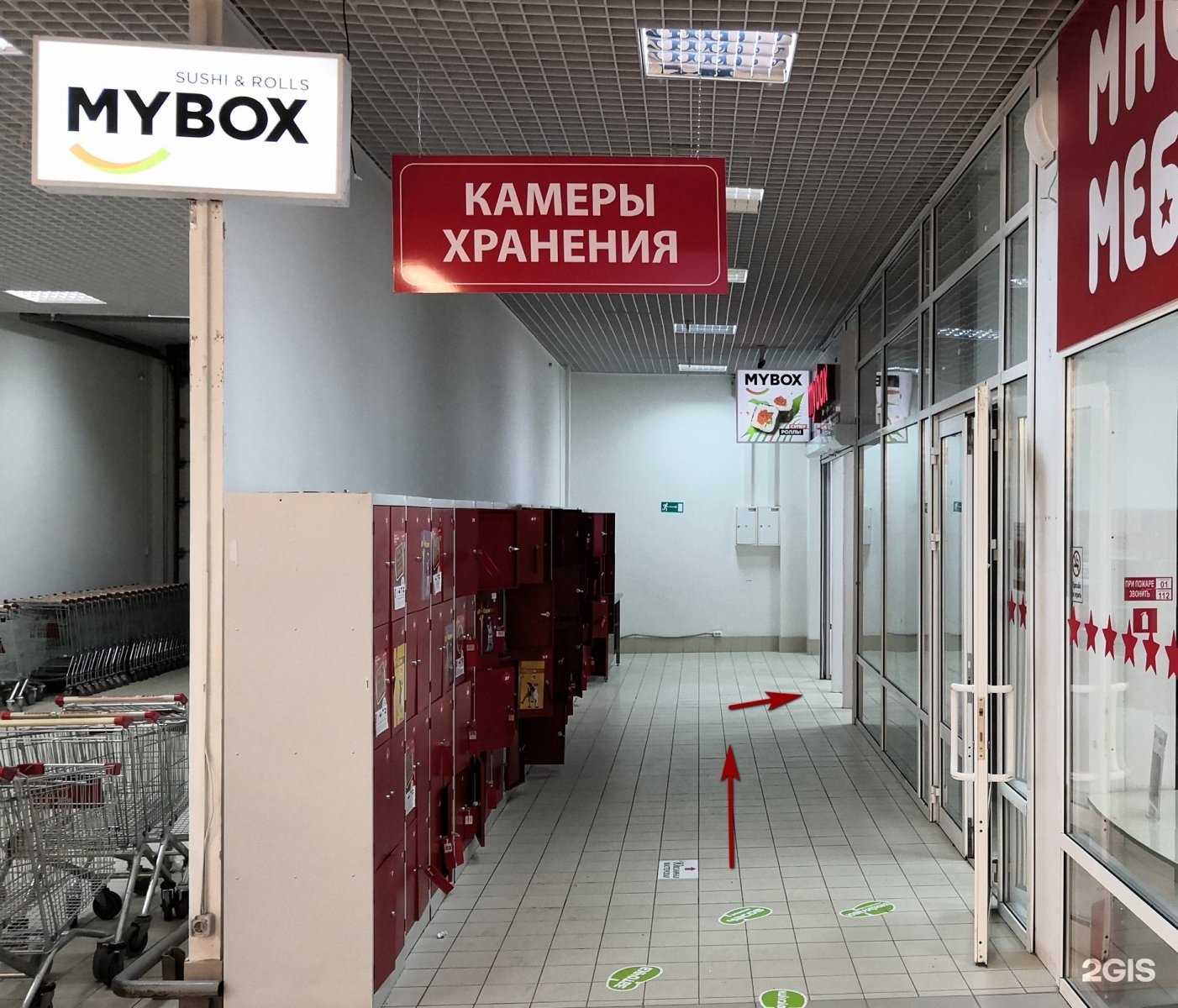 Суши брянск бежицкий. Mybox суши Брянск. Магнит Вокзальная 120 Брянск. Суши в магните семейном ул Вокзальная. Mybox Брянск меню по ул.Вокзальной.