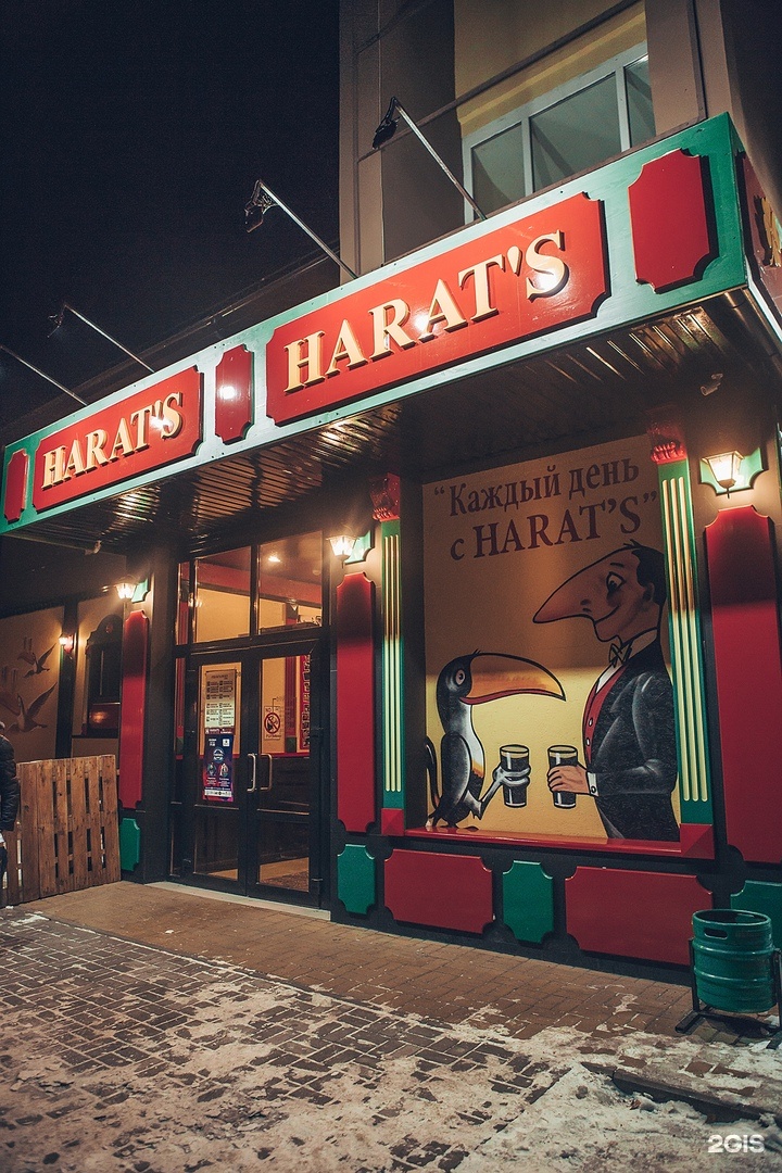 Harats irish pub