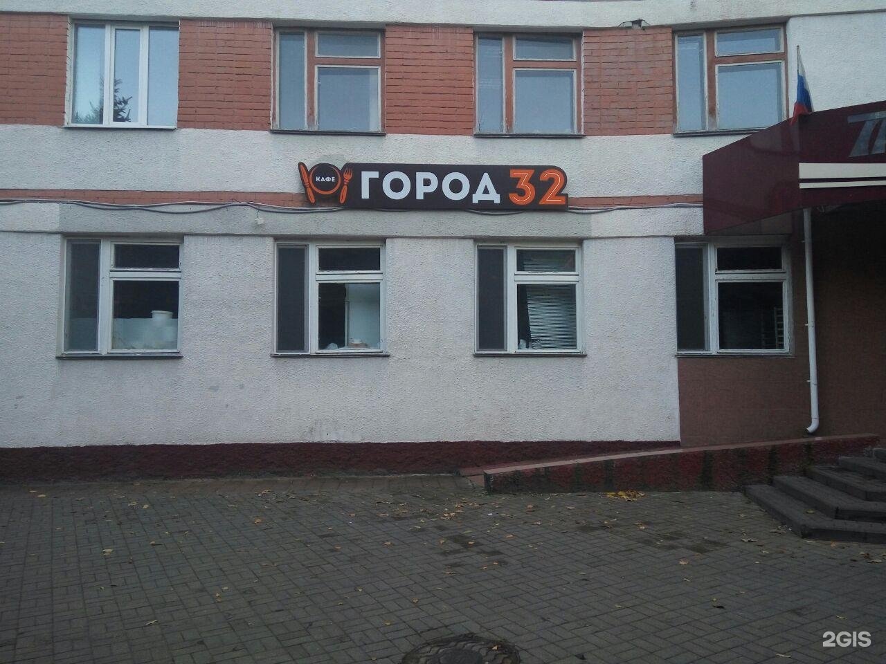 Город 32