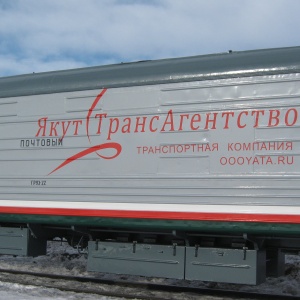 Фото от владельца Якуттрансагентство, транспортная компания