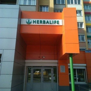 Фото от владельца Herbalife, консультационно-торговый центр