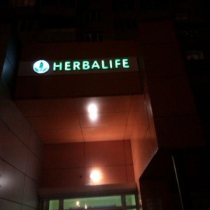 Фото от владельца Herbalife, консультационно-торговый центр