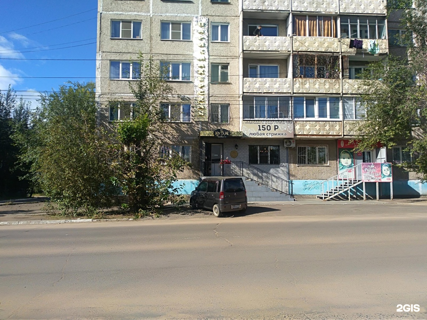 Г. Гаюсана чита. Чайковского 30. Улица чайковского чита. Чайковского 22 чита.