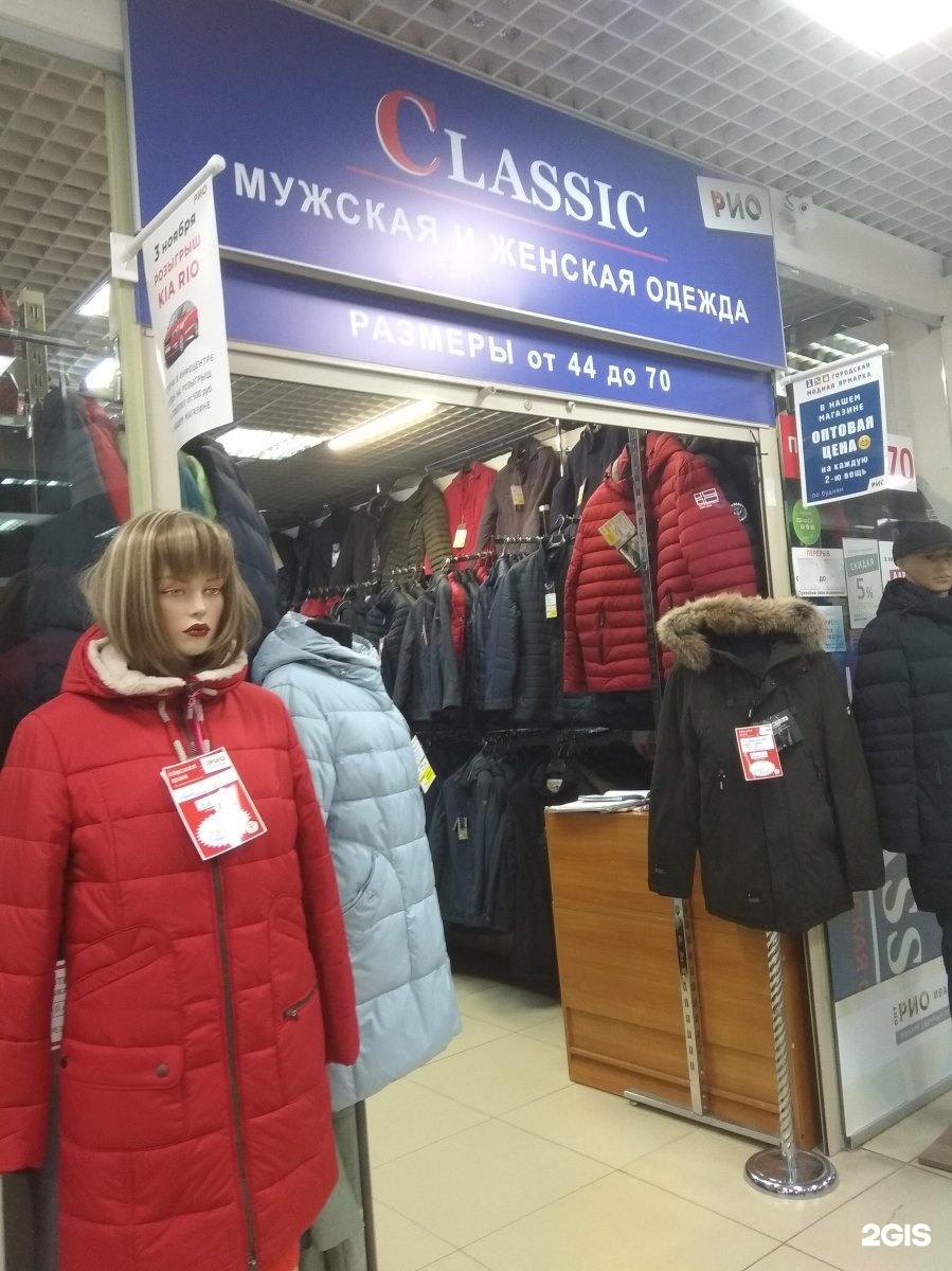 Купить куртки череповец. Куртка купить Иваново. Где купить зимнюю куртку в Архангельске.
