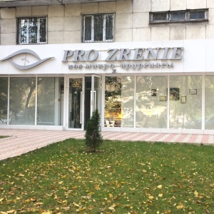 Фото от владельца Pro-Zrenie, офтальмологический центр