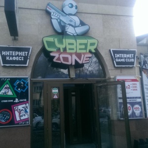 Фото от владельца Cyber Zone, интернет-кафе