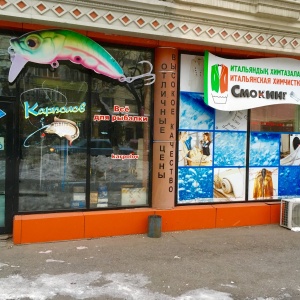 Фото от владельца Карполов.kz, магазин рыболовных принадлежностей