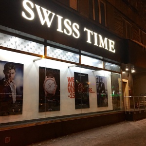 Фото от владельца SWISS TIME, сеть магазинов часов