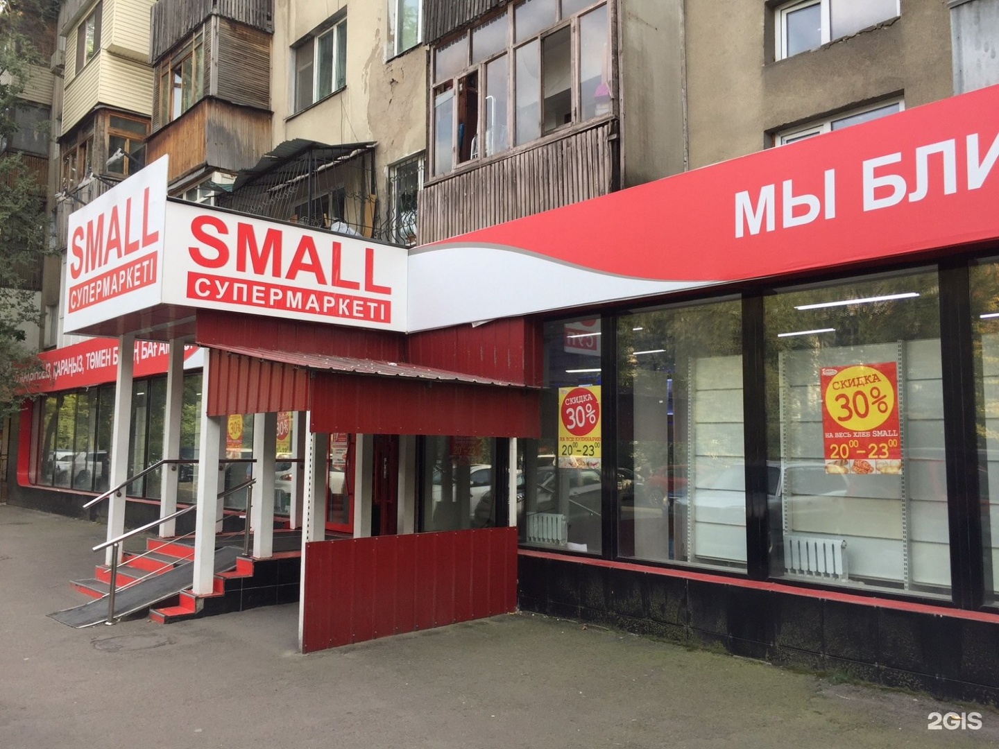 Смолл семей. Small skif алматы. Small казахстан. Проспект. Павлодар циолковского 90\1.