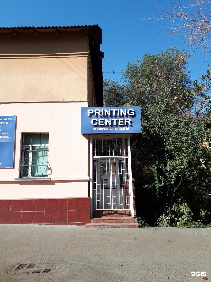 Printing center