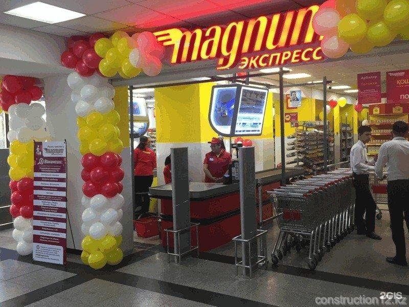 Тоо коктем. Magnum Cash & carry. Magnum Cash carry logo. Фото магнума Талдыкорган.