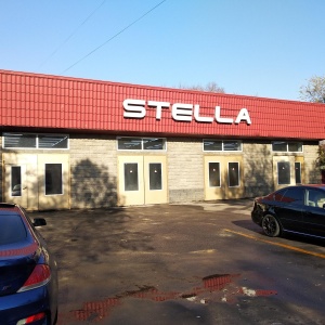 Фото от владельца STELLA, автомойка