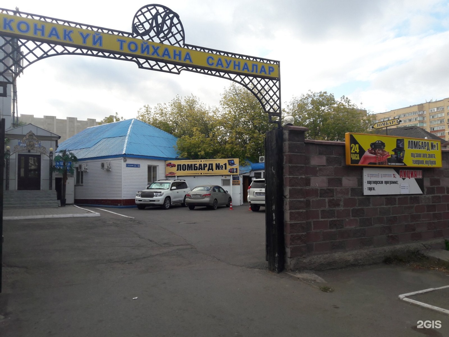 Ломбард в Астане Ломбард в Астане