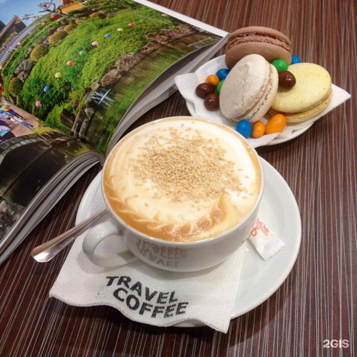 Абакан кофе. Латте чизи travelers Coffee. Тревелс кофе Абакан. Кофейни Абакан. Абакане кофе. Ул Нагорная Кураж.