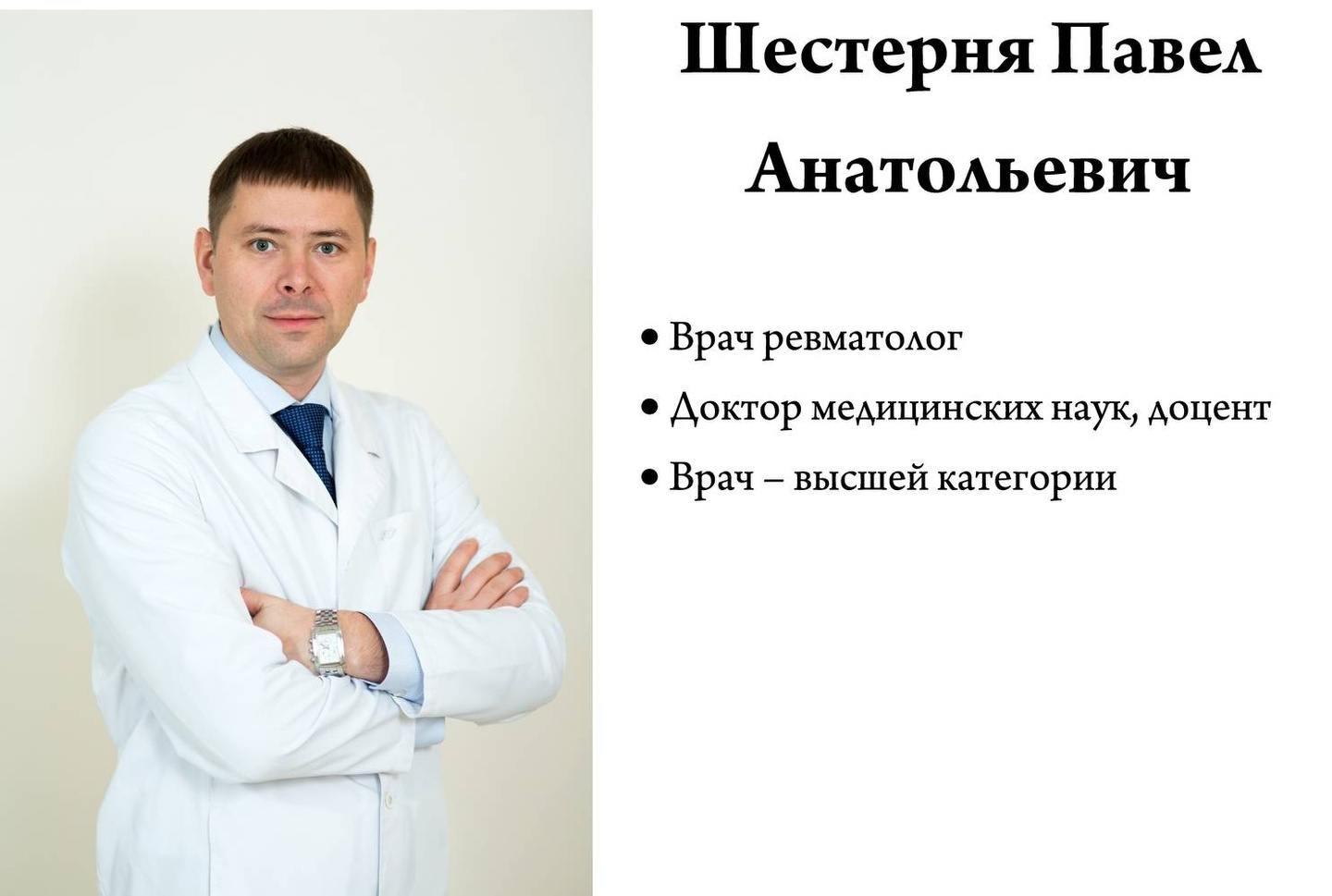Красноярск профессорская клиника врачи